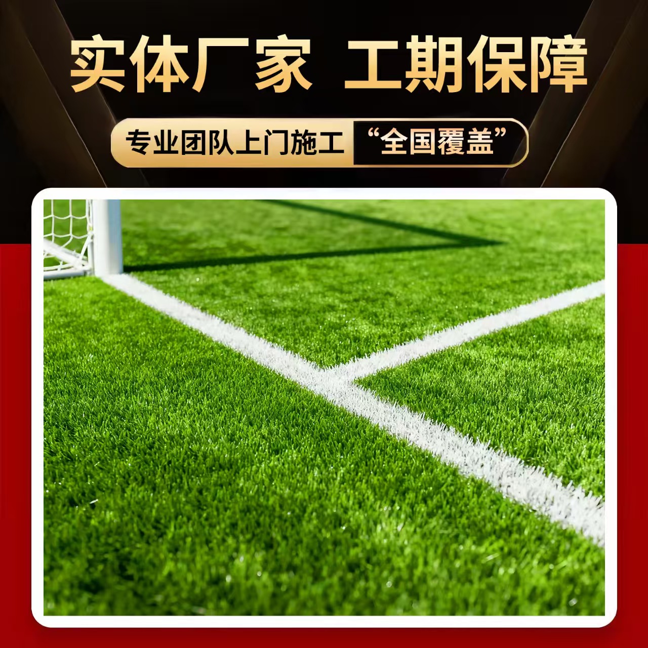 朝阳市硅PU球场人造草坪 - 一站式服务